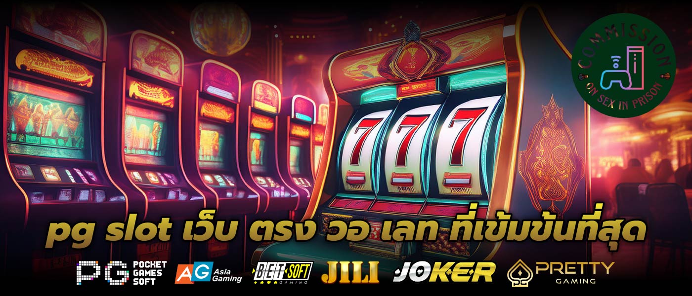 pg slot เว็บ ตรง วอ เลท ที่เข้มข้นที่สุด